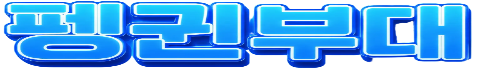 마곡노래방 팽도윤 010-7936-1667 발산역노래방